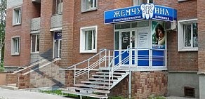 Стоматология Жемчужина в Бердске