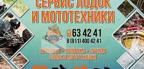 Торгово-сервисный центр Viking motor