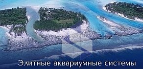 Студия элитных аквариумных систем АКВАФОРМА