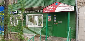 Ветеринарная клиника Друг в Мотовилихинском районе