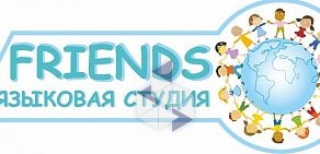 Языковая студия FRIENDS на Павелецкой улице