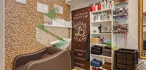 Студия красоты Beauty Lab  