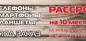 Салон связи Реал связь на улице Георгия Димитрова