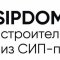 Компания СипДомКомплект на Бутырской улице