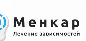 Наркологическая клиника "Менкар"