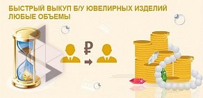 Ломбард Золотой на улице 8 Марта