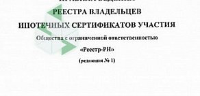 Белгородский филиал Реестр-РН