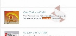 Служба заказа товаров аптечного ассортимента Аптека.ру на Сиреневом бульваре