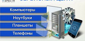 Сервисный центр IT-СПЕКТР на проспекте Ленина, 33