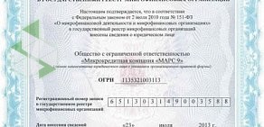 Микрокредитная компания Деньга на метро Пионерская