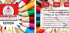 ТЦ Флагман Дисконт на Удмуртской улице