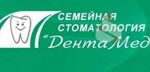 Сеть стоматологических клиник ДентаМед в Балашихе на Московском бульваре