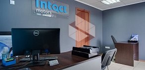 Автотехцентр Intact Motors на Шоссейной улице