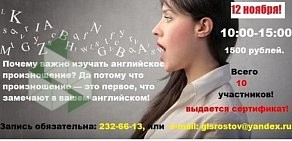 Global Language Services на Ворошиловском проспекте, 56