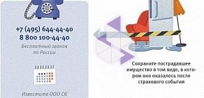 Страховая компания ВТБ Страхование на метро Новокузнецкая