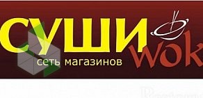 Бар Суши WOK на улице Малышева, 146