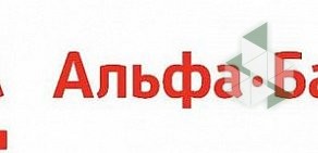 Альфа-банк, АО на Хорошёвском шоссе