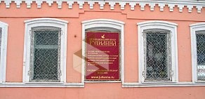 Ортопедический центр Юлианна на улице Ленина в Богородске