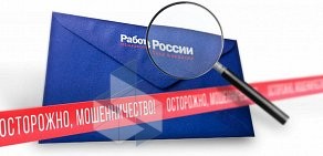 Информационный портал Работа в России