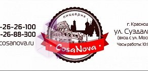 Кафе CosaNova