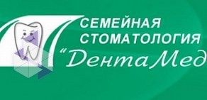 Сеть стоматологических клиник ДентаМед в Балашихе на улице Свердлова
