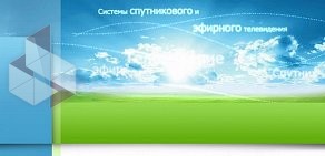 Магазин антенного оборудования Антенн-сервис