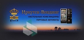 Сервисный центр по ремонту кофемашин Уникум