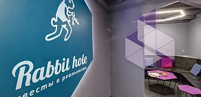 Квесты в реальности Rabbit Hole на метро Курская