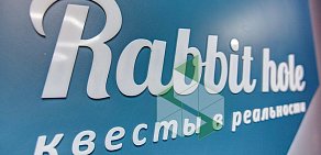 Квесты в реальности Rabbit Hole на метро Курская
