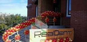 Стоматология RealDent на Кавалерийской улице