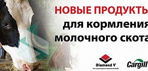 Производственно-торговая компания Cargill на Ленинградском проспекте