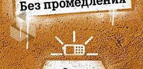 Оператор сотовой связи Tele2 на улице Можайского, 61