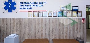Центр медосмотров на улице Советов