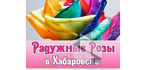 Компания Радужные розы