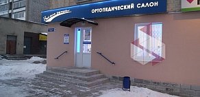 Ортопедический салон Все для здоровья на проспекте Ленина