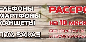 Салон связи Реал связь на Ново-Садовой улице