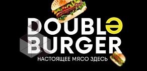 Служба доставки Double Burger в ТЦ Топаз