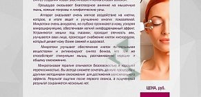 Студия красоты Малина на улице Одоевского