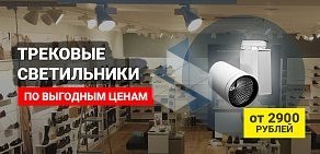 Торговая компания Светодиодный центр