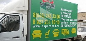 Единая служба переездов Минотавр на Зубчаниновском шоссе