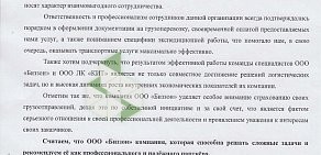 Компания по продаже металлообрабатывающего оборудования и оснастки Биззон на Комсомольской улице