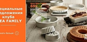 Центр заказа товаров из IKEA в Центральном административном округе