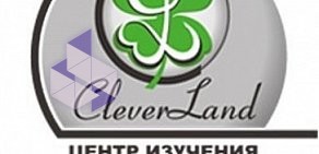 CleverLand