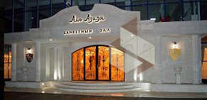 Банкетный зал Аль-Азиза