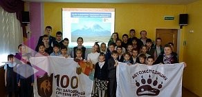 Камчатская школа-интернат для обучающихся с ограниченными возможностями здоровья