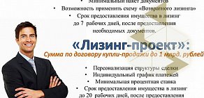 Лизинговая компания Артфин-Тюмень