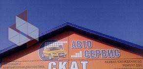 Сервисный центр СКАТ на улице Суворова