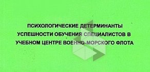 Ленинградский государственный университет им. А.С. Пушкина