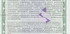 Сервисный центр по выдаче электронных подписей, подписей для ФИС ФРДО, сопровождению торгов, установке тахографа РФ и выдаче карт для тахографа Контур+