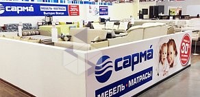 Фабрика матрасов Сарма на проспекте Газеты Красноярский Рабочий, 160/46